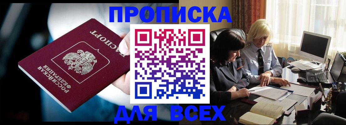 временная регистрация законно в Шарыпово