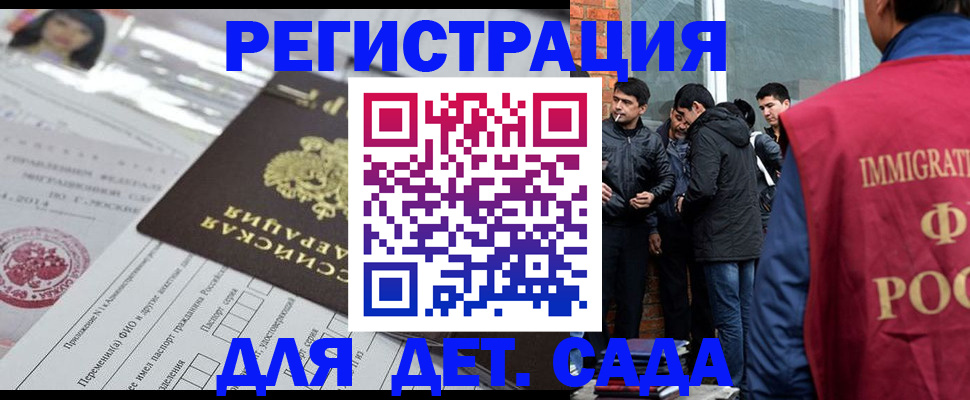 временная регистрация недорого в Шарыпово