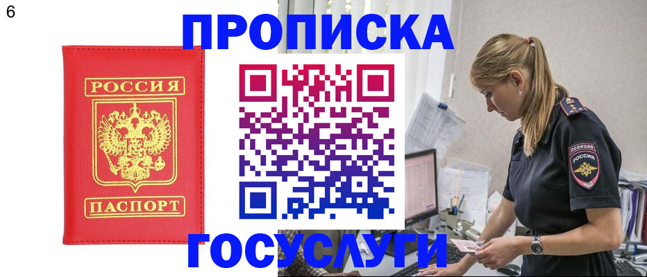 пропишу в квартире в Шарыпово